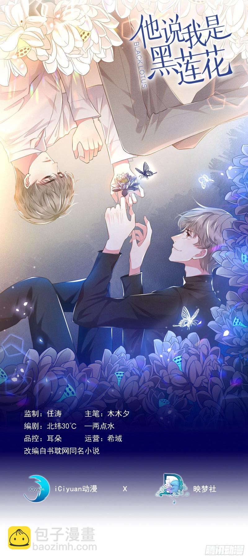 第63话 暗潮涌动的宴会-第67话