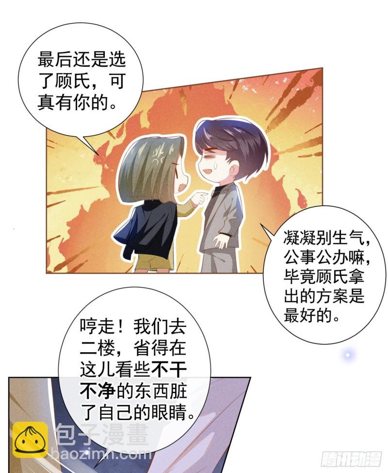 第63话 暗潮涌动的宴会-第67话