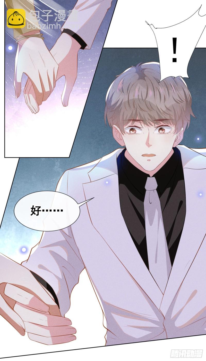 第63话 暗潮涌动的宴会-第67话