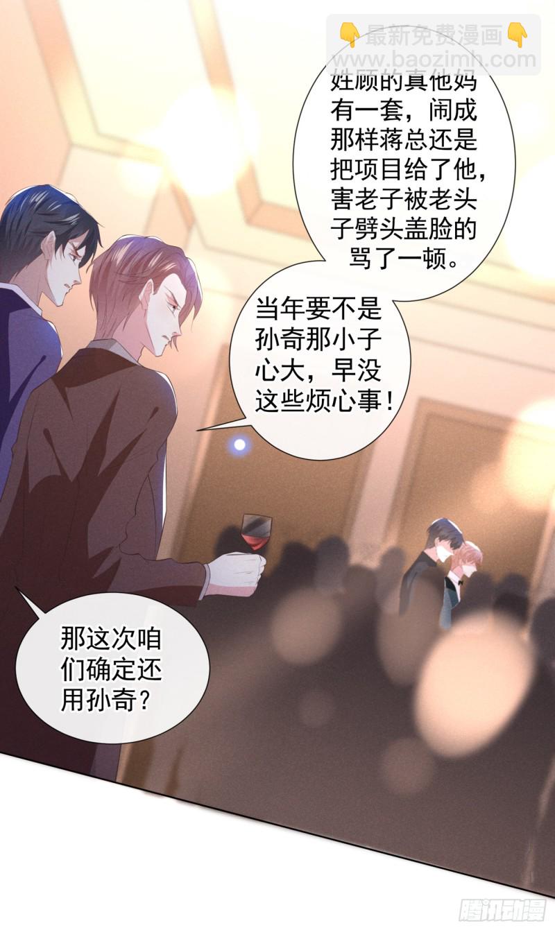 第63话 暗潮涌动的宴会-第67话