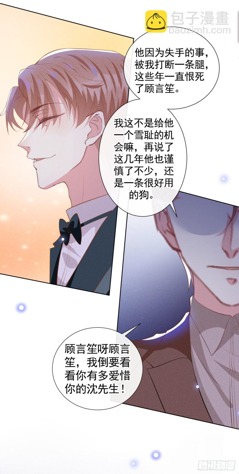 第63话 暗潮涌动的宴会-第67话