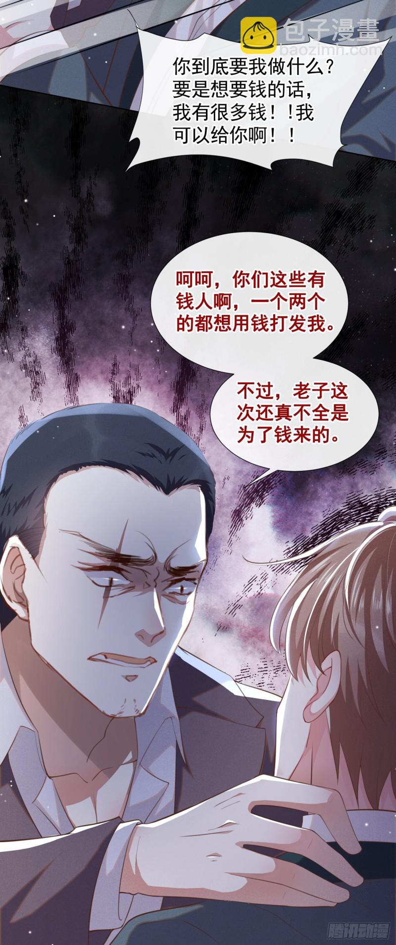 第65话 来人啊！救救我！-第69话