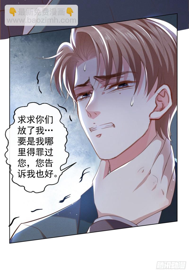 第65话 来人啊！救救我！-第69话