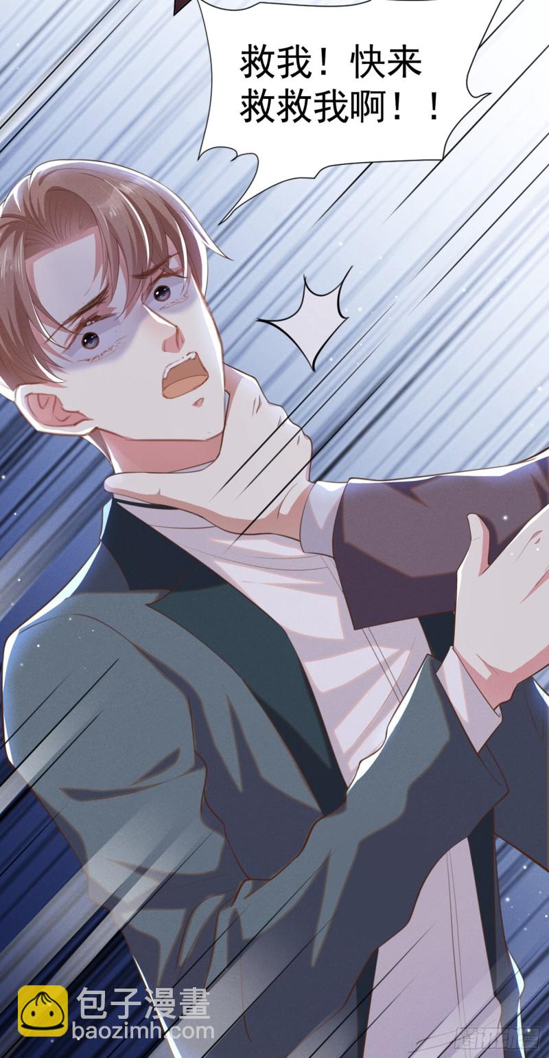 第65话 来人啊！救救我！-第69话