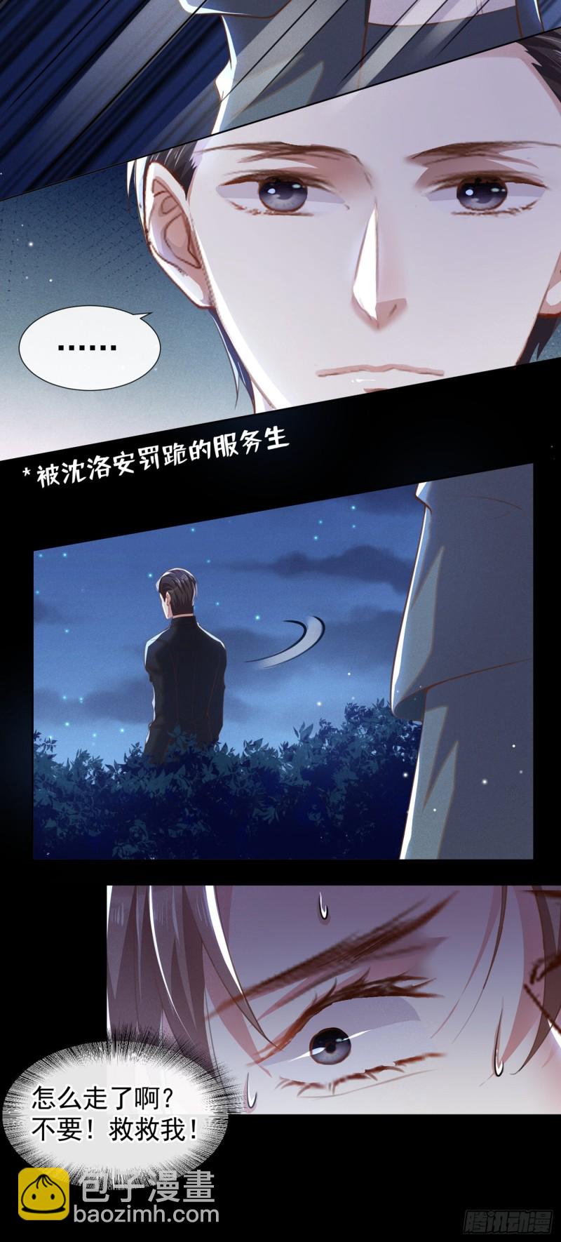 第65话 来人啊！救救我！-第69话