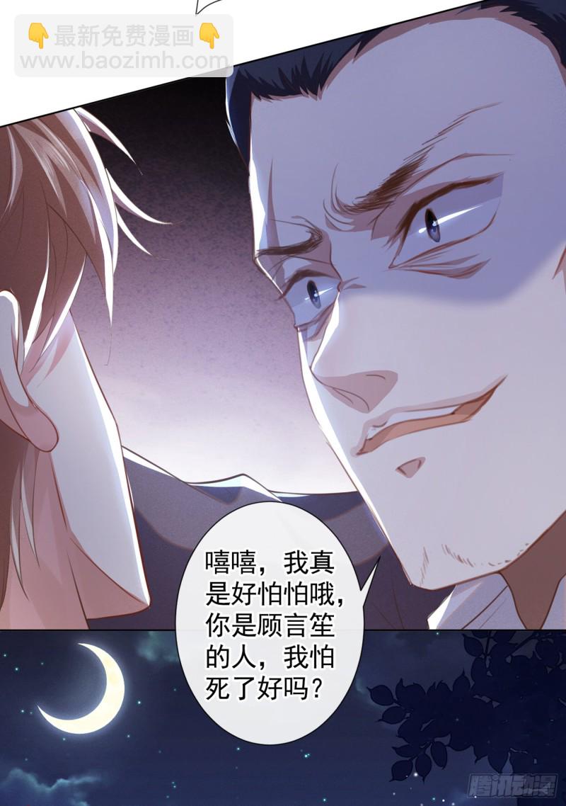 第65话 来人啊！救救我！-第69话