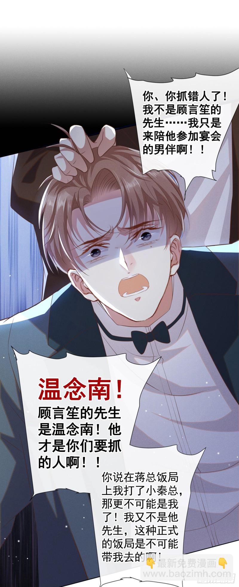 第65话 来人啊！救救我！-第69话