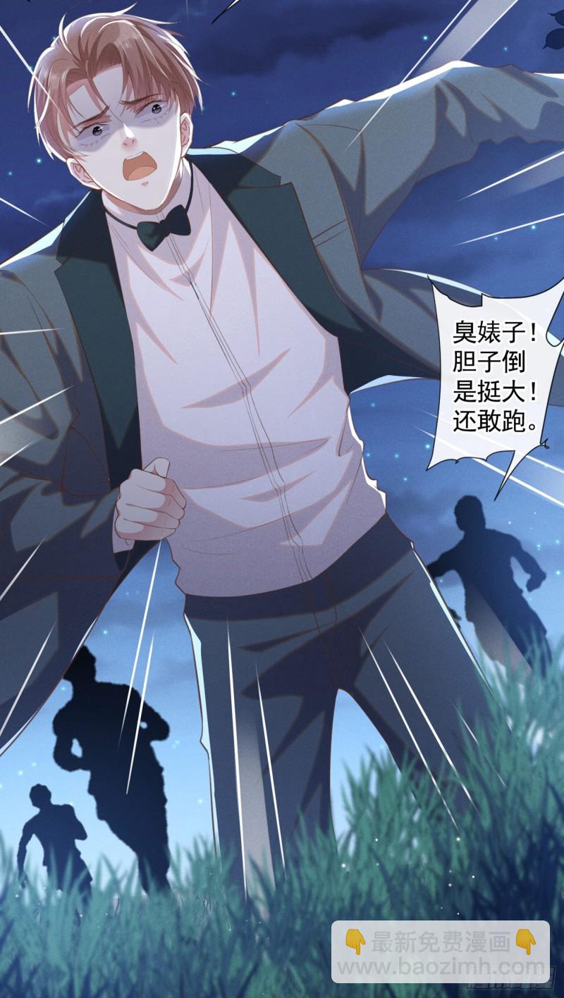 第65话 来人啊！救救我！-第69话