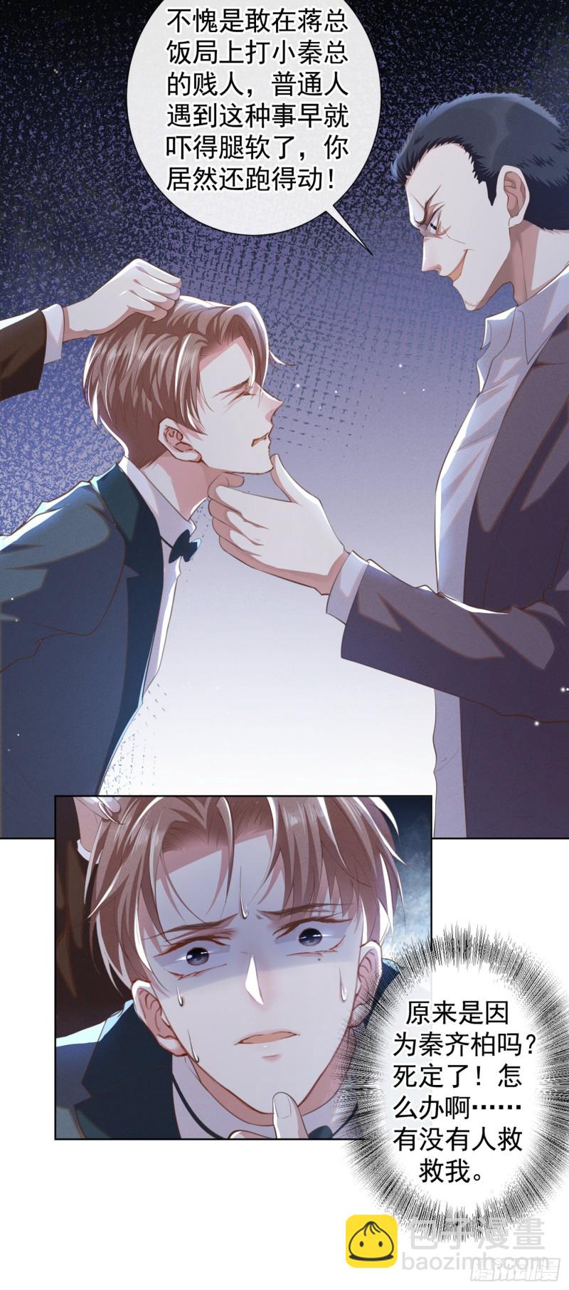 第65话 来人啊！救救我！-第69话