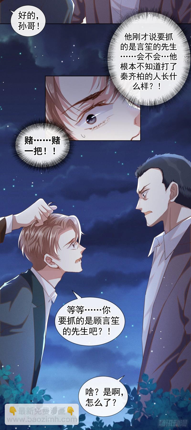 第65话 来人啊！救救我！-第69话