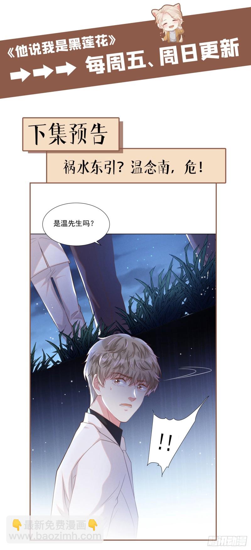 第65话 来人啊！救救我！-第69话