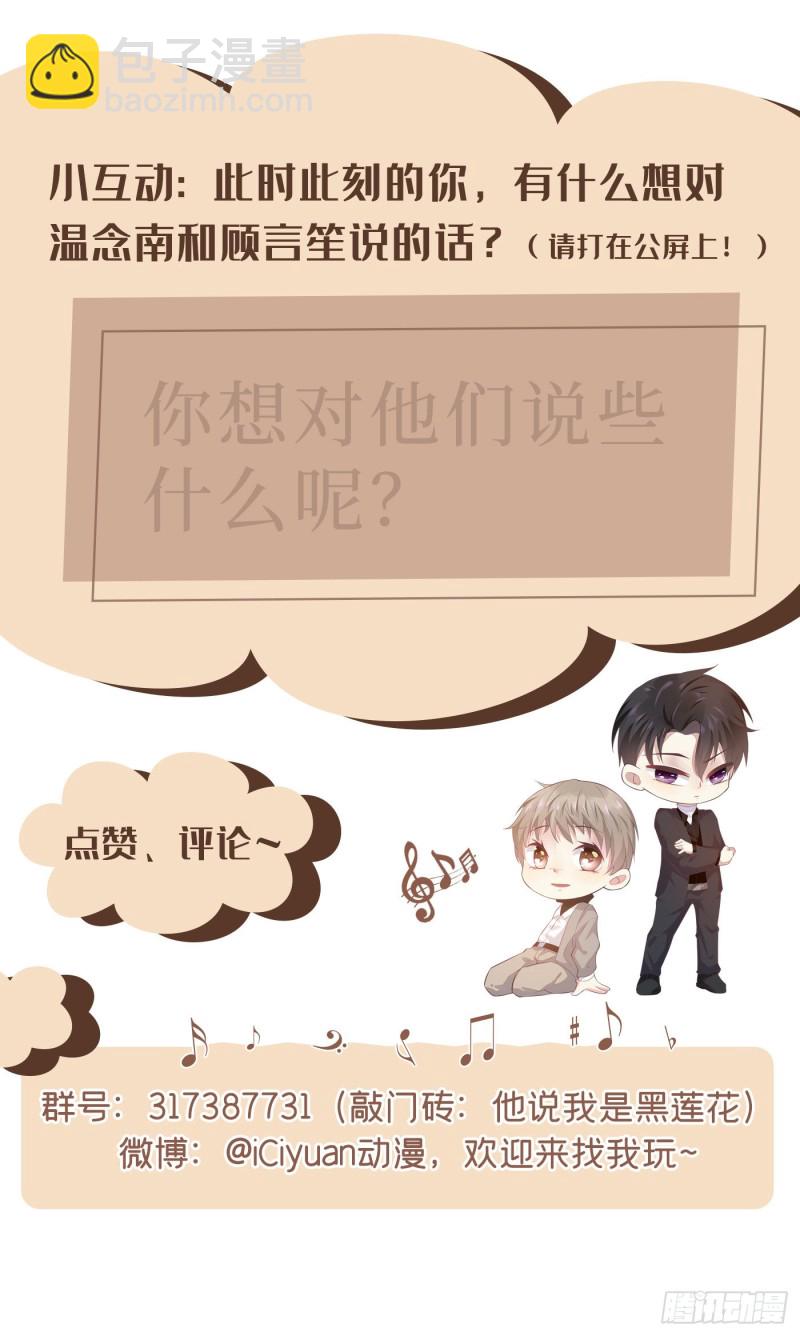 第65话 来人啊！救救我！-第69话