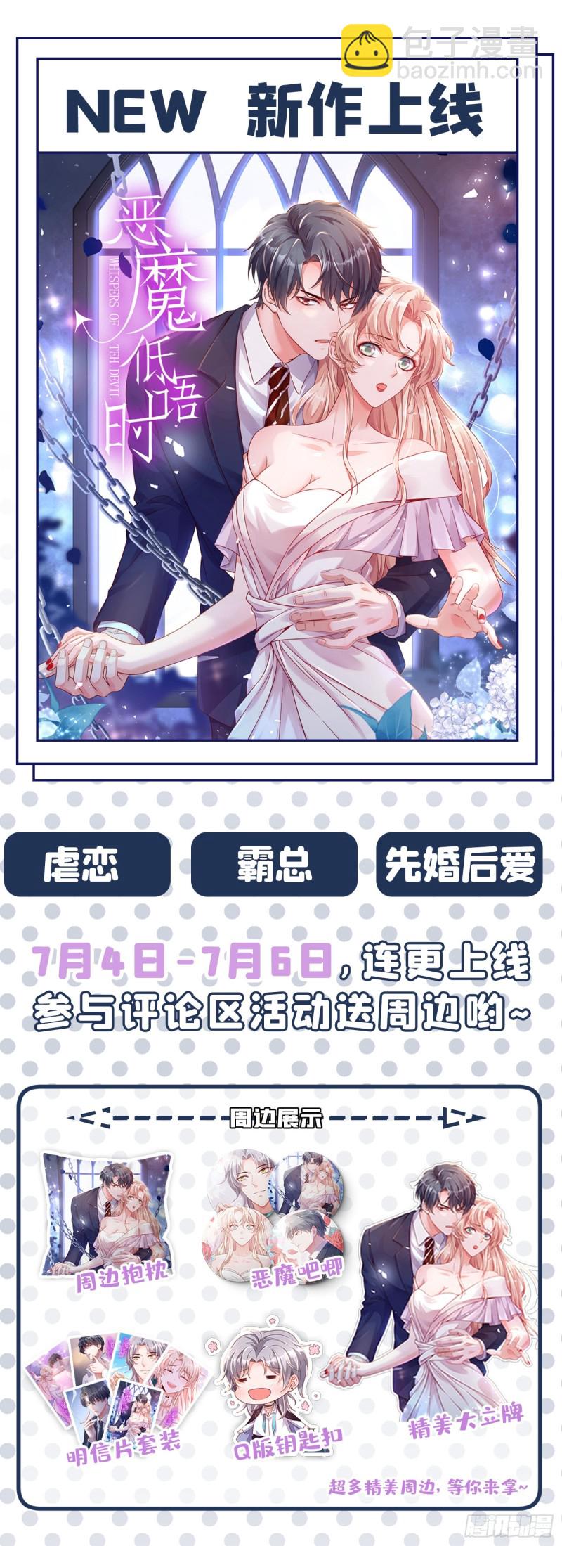 第65话 来人啊！救救我！-第69话