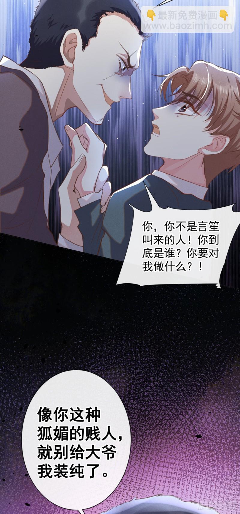 第65话 来人啊！救救我！-第69话