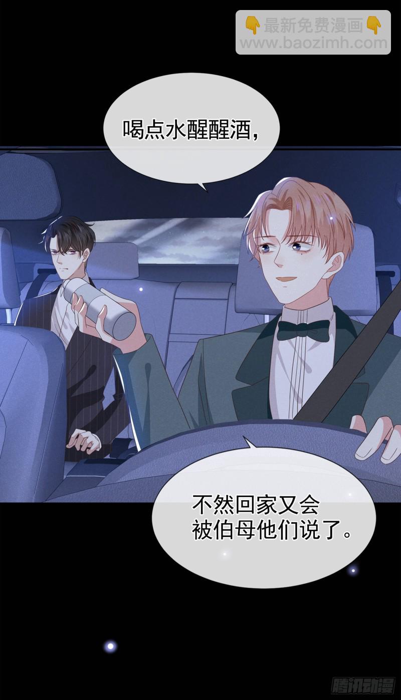 第67话 你&hellip;&hellip;要干什么？！-第71话