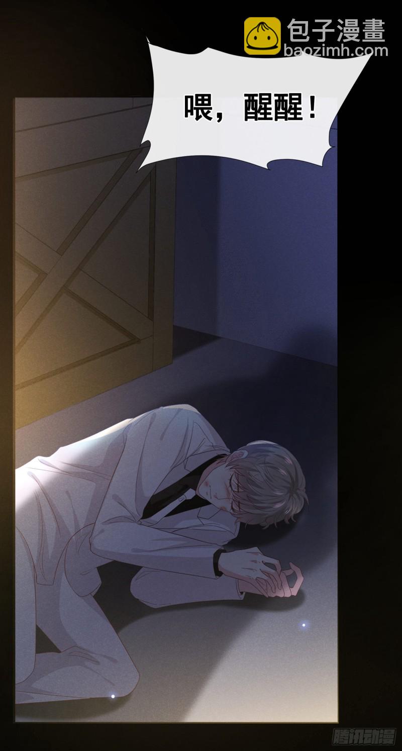 第67话 你&hellip;&hellip;要干什么？！-第71话