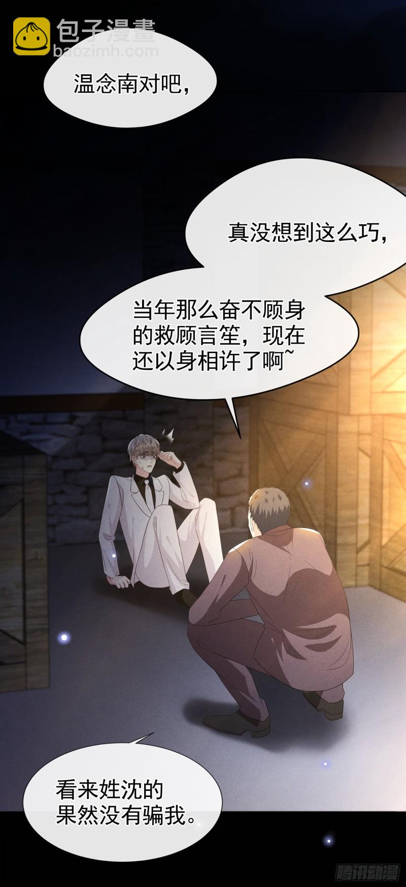 第67话 你&hellip;&hellip;要干什么？！-第71话