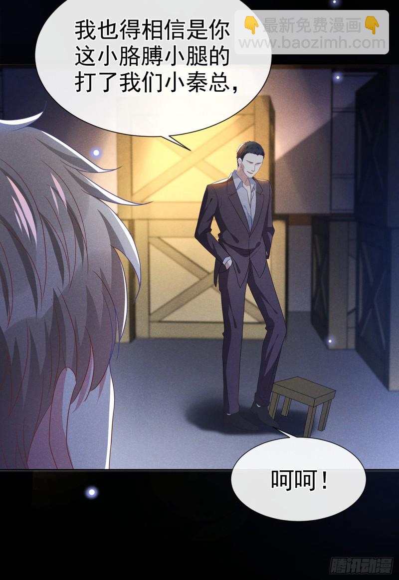 第67话 你&hellip;&hellip;要干什么？！-第71话