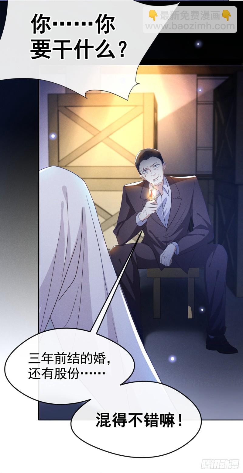 第67话 你&hellip;&hellip;要干什么？！-第71话