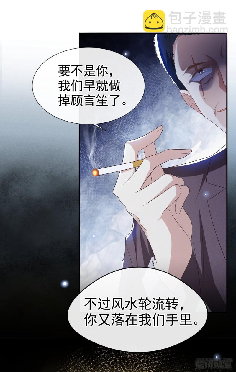 第67话 你&hellip;&hellip;要干什么？！-第71话