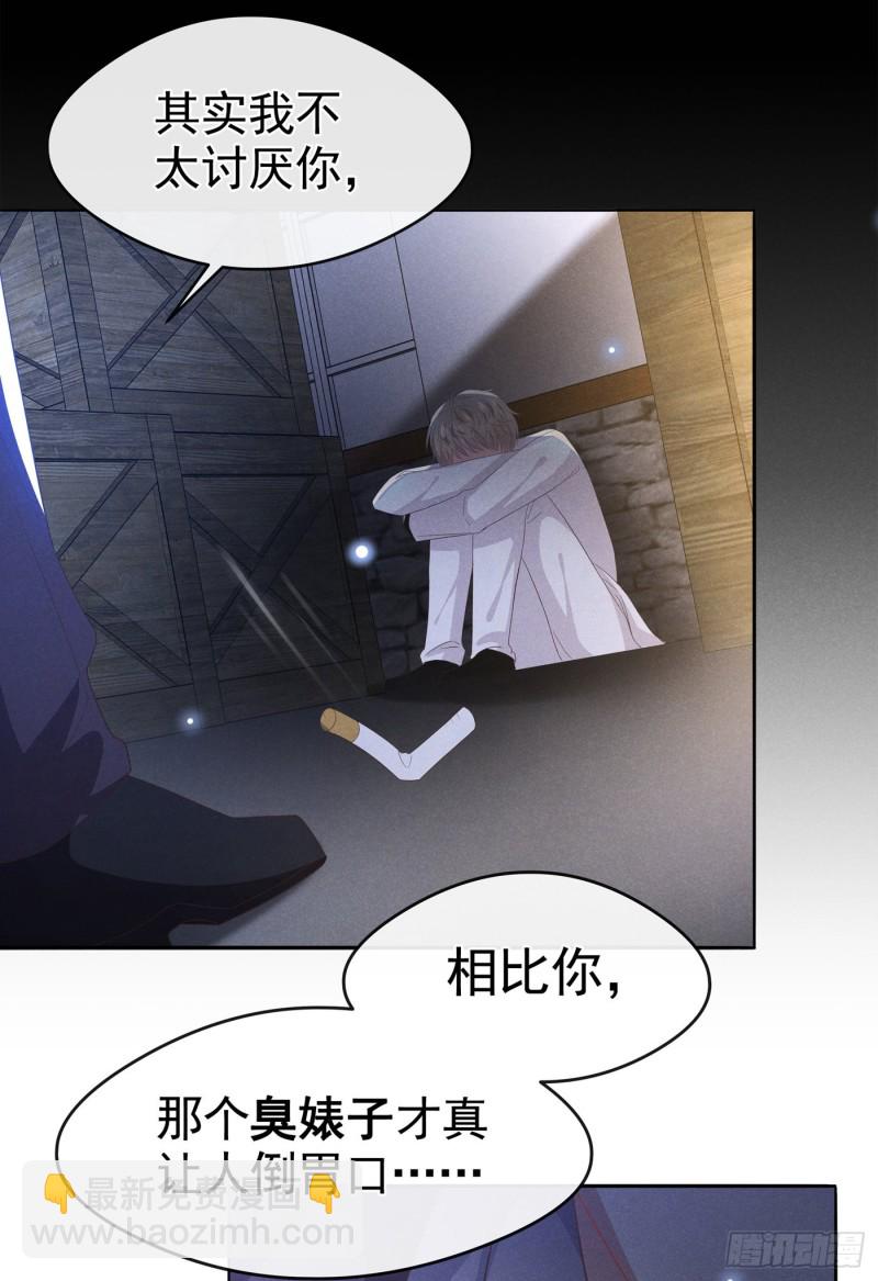 第67话 你&hellip;&hellip;要干什么？！-第71话