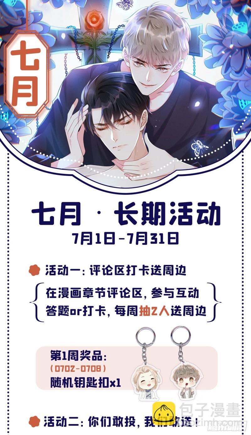 第67话 你&hellip;&hellip;要干什么？！-第71话