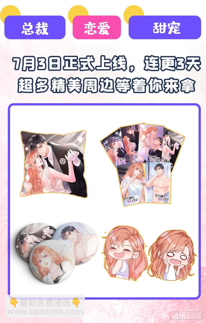 第67话 你&hellip;&hellip;要干什么？！-第71话