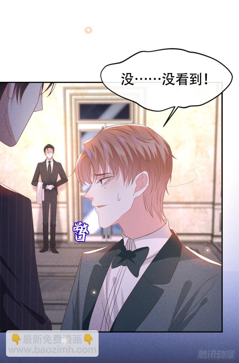 第67话 你&hellip;&hellip;要干什么？！-第71话