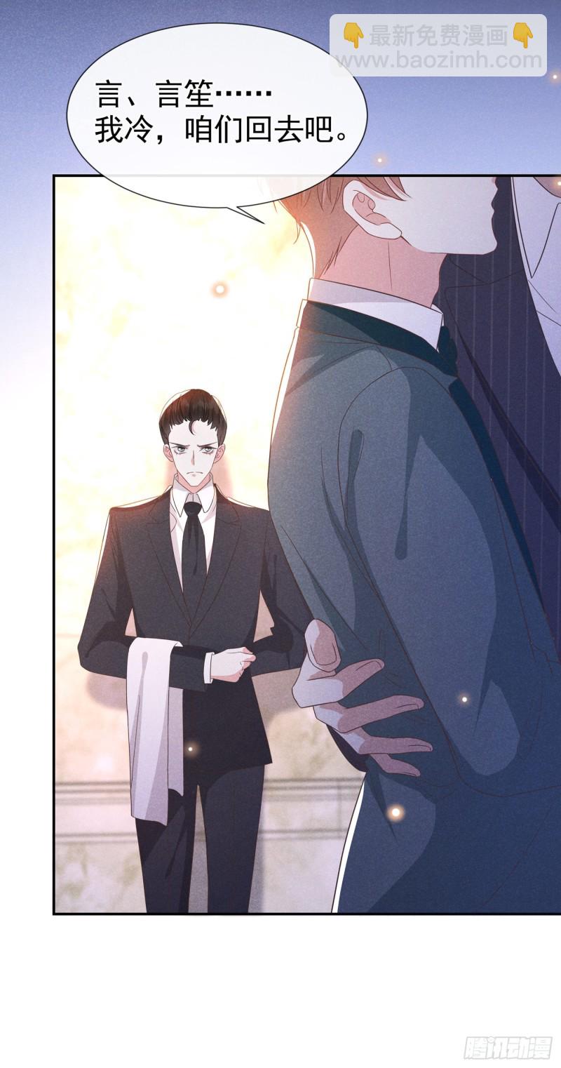 第67话 你&hellip;&hellip;要干什么？！-第71话