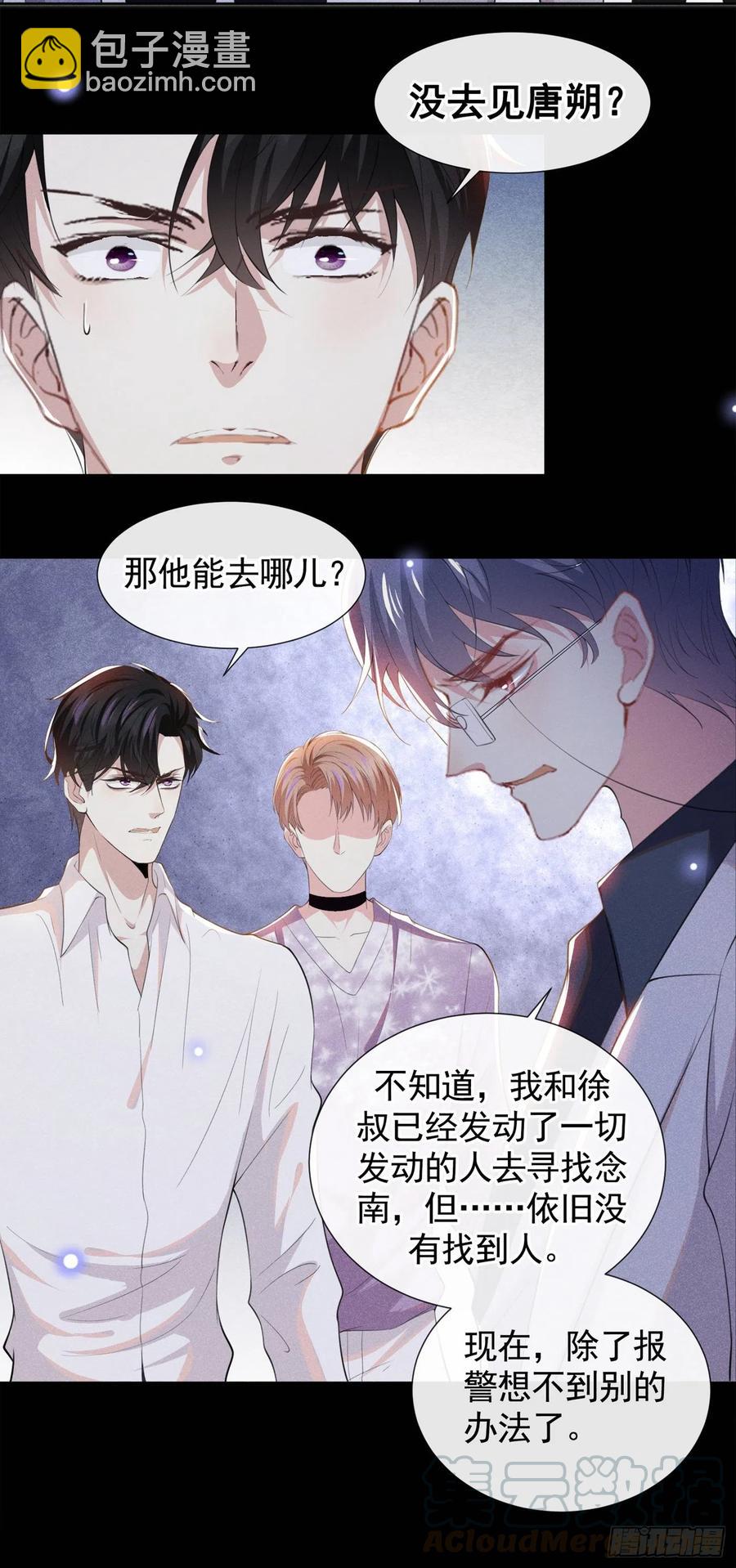 第71话 你不认识这条项链？-第75话