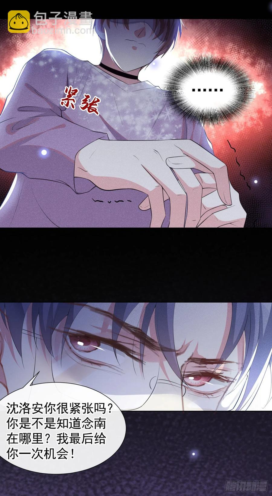 第71话 你不认识这条项链？-第75话