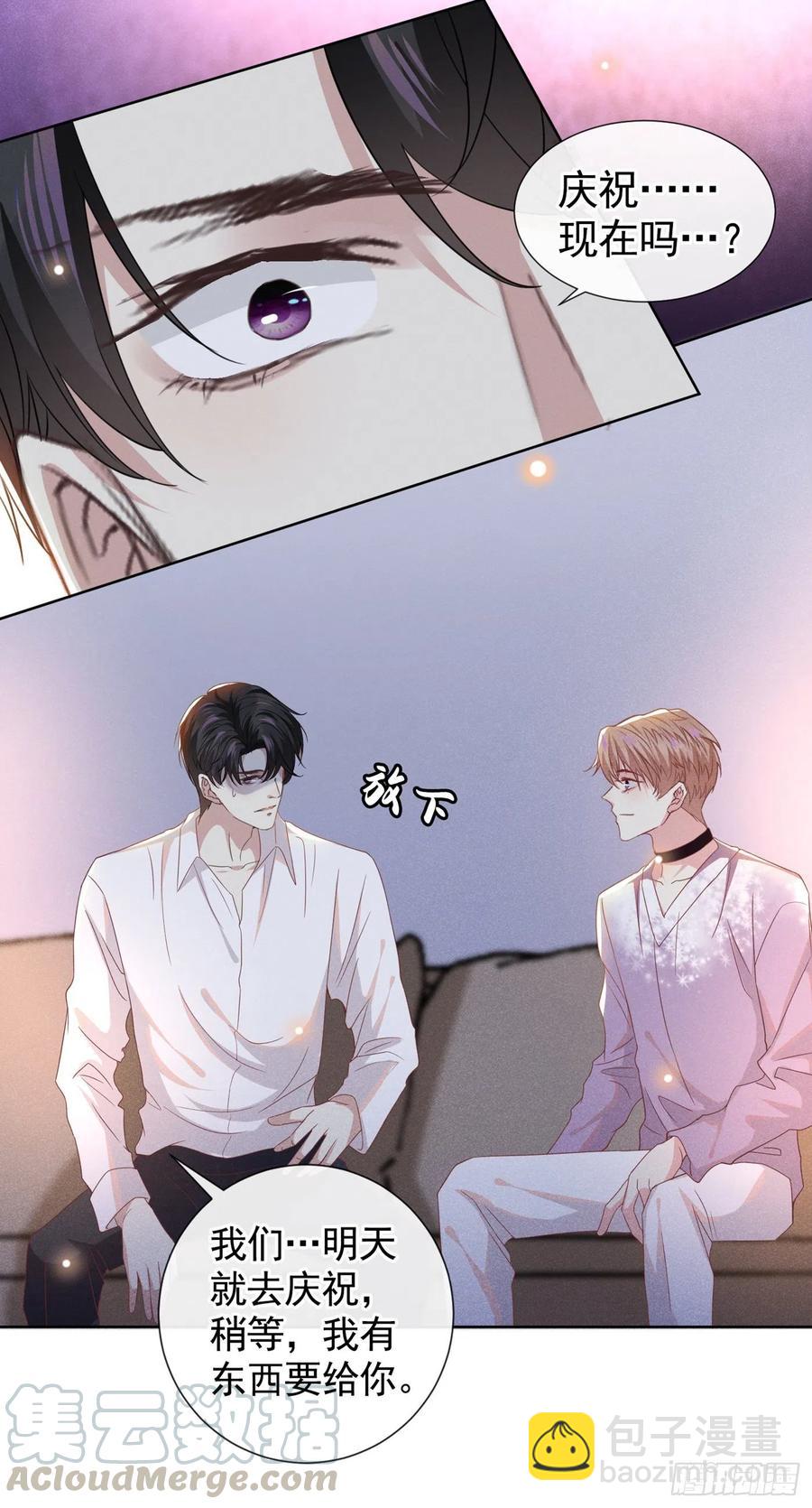 第71话 你不认识这条项链？-第75话