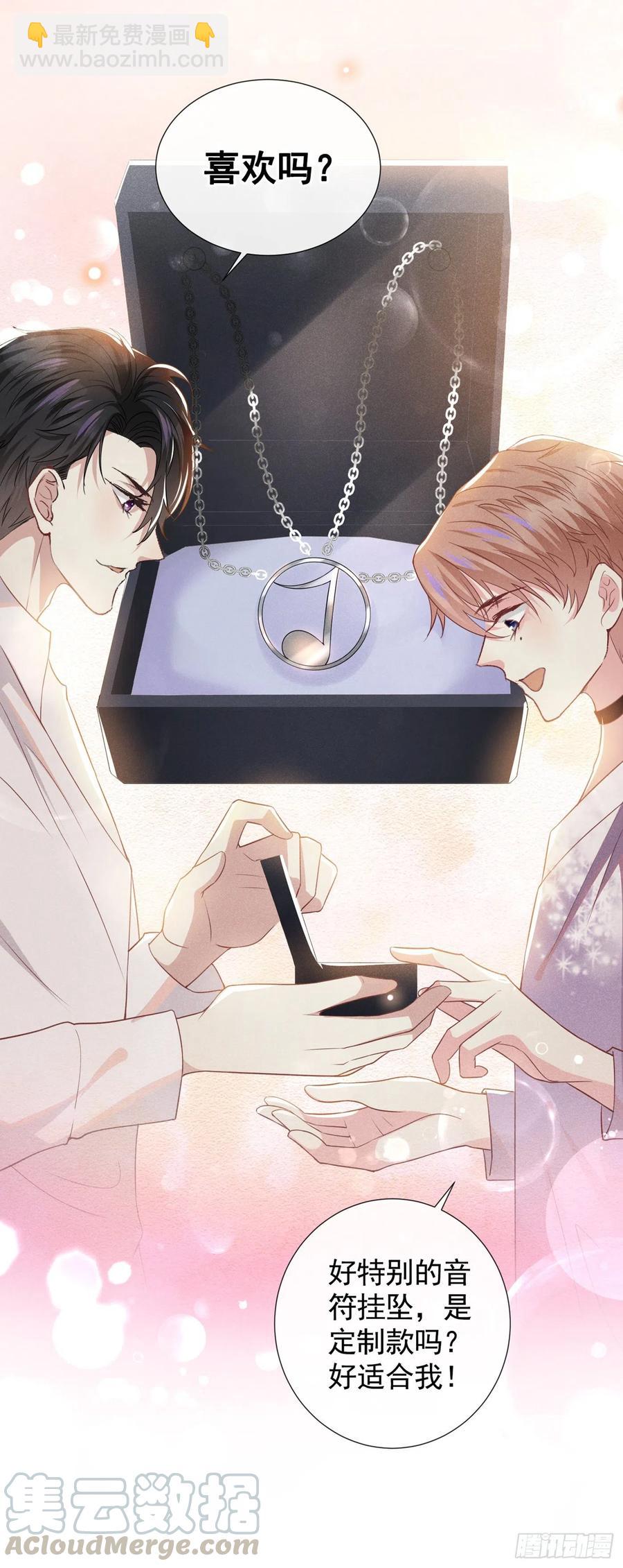 第71话 你不认识这条项链？-第75话