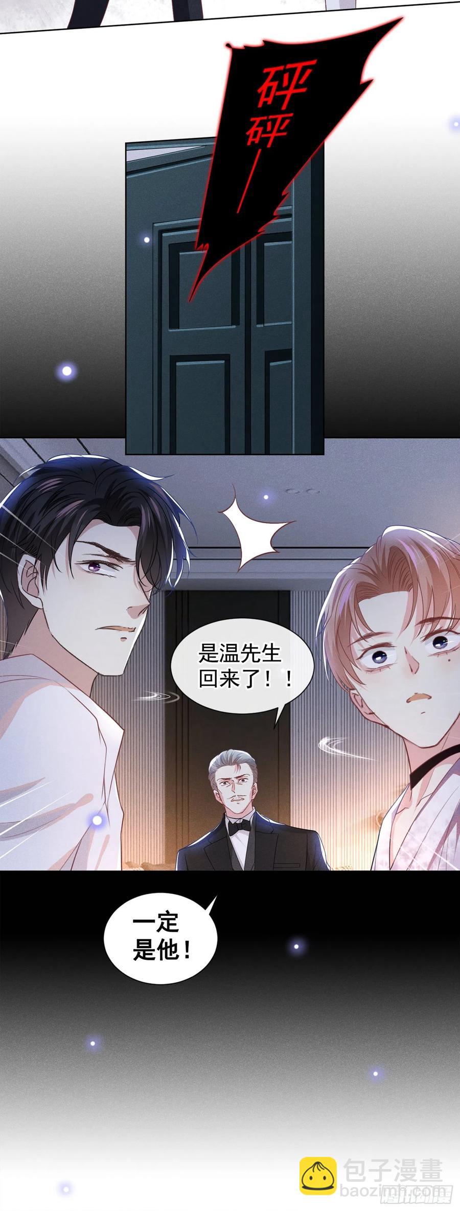 第71话 你不认识这条项链？-第75话