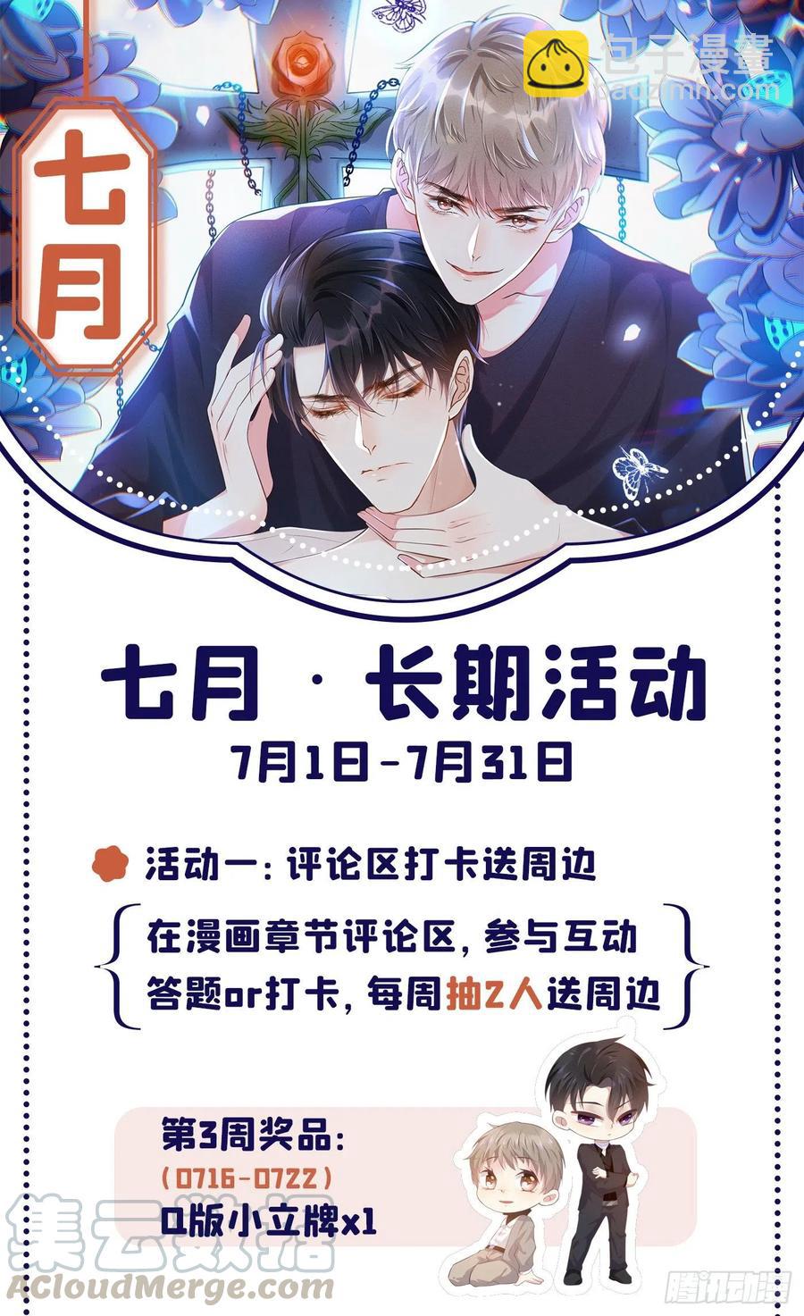 第71话 你不认识这条项链？-第75话