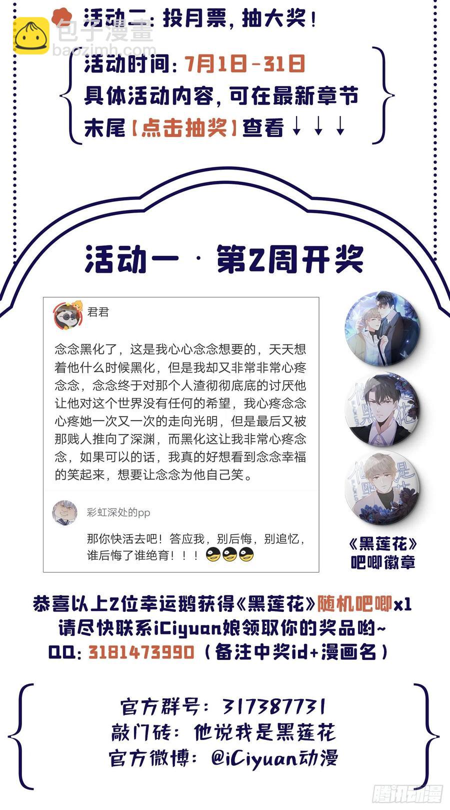 第71话 你不认识这条项链？-第75话