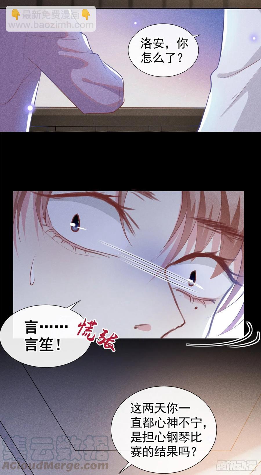 第71话 你不认识这条项链？-第75话