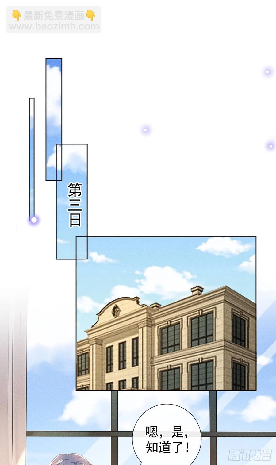 第71话 你不认识这条项链？-第75话