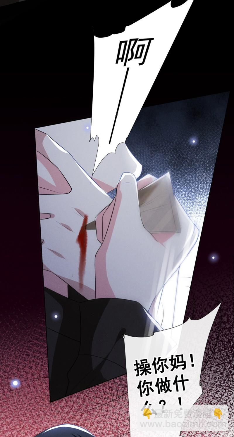 第73话 痛吗？一定很痛吧-第77话