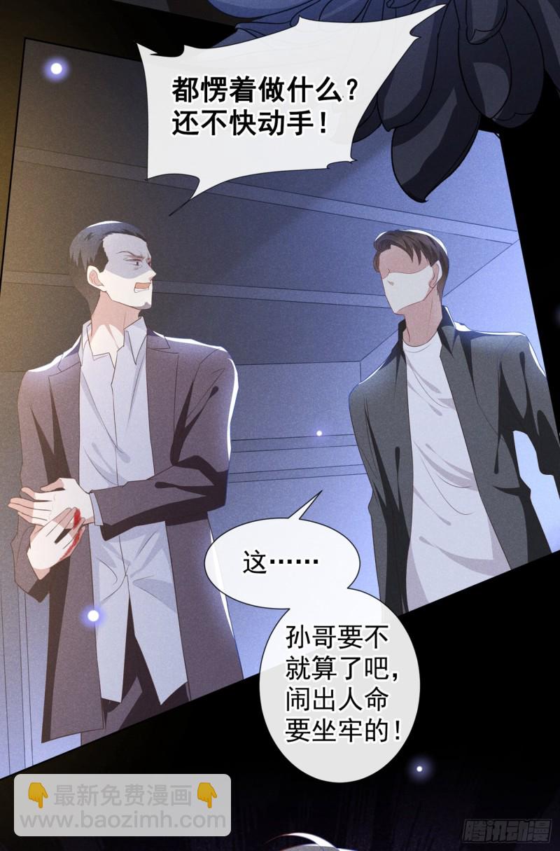 第73话 痛吗？一定很痛吧-第77话