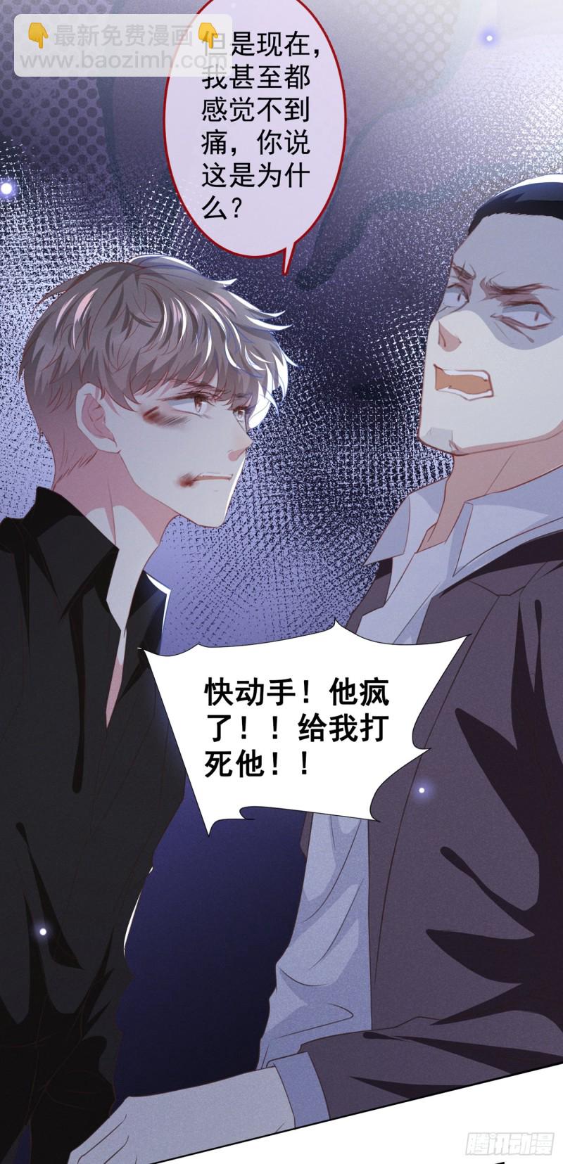 第73话 痛吗？一定很痛吧-第77话