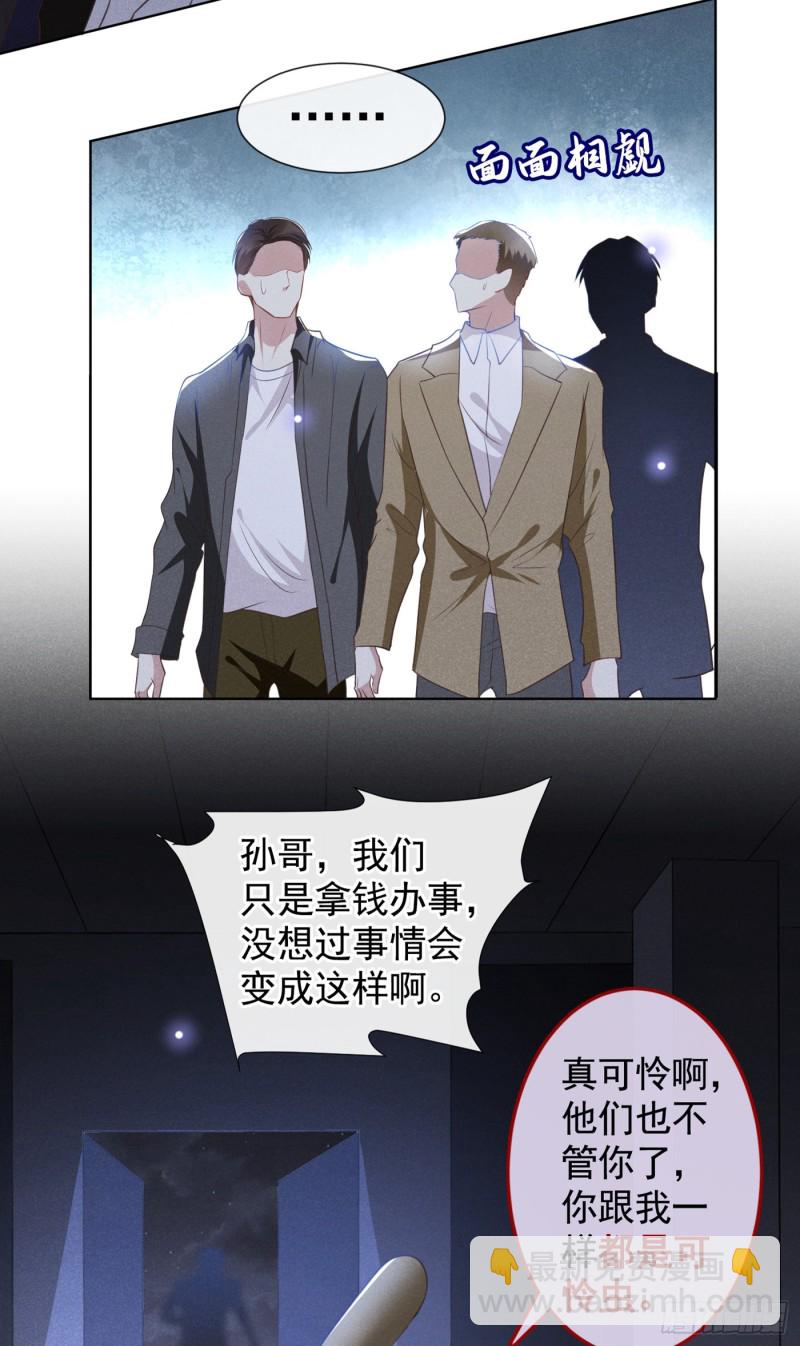 第73话 痛吗？一定很痛吧-第77话