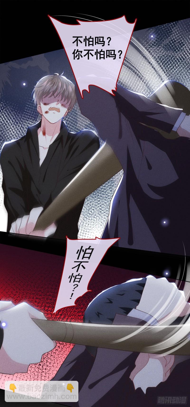 第73话 痛吗？一定很痛吧-第77话