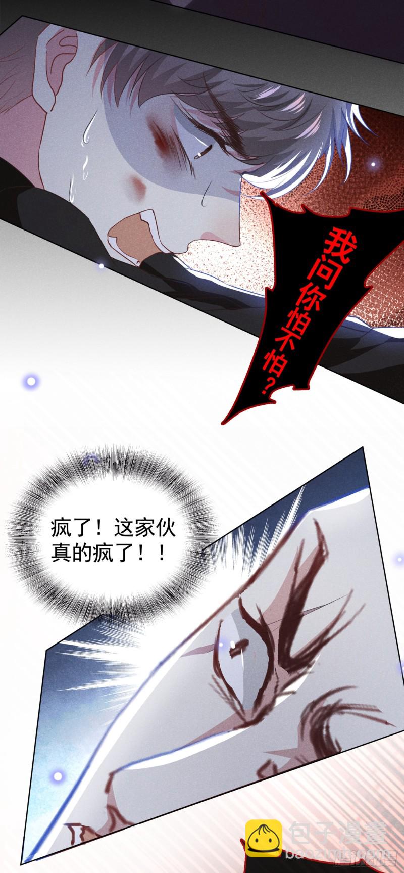 第73话 痛吗？一定很痛吧-第77话