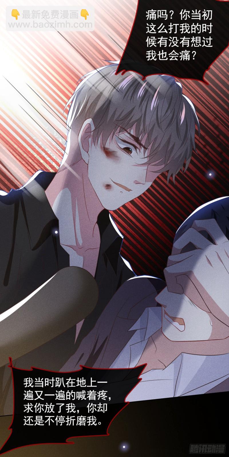 第73话 痛吗？一定很痛吧-第77话