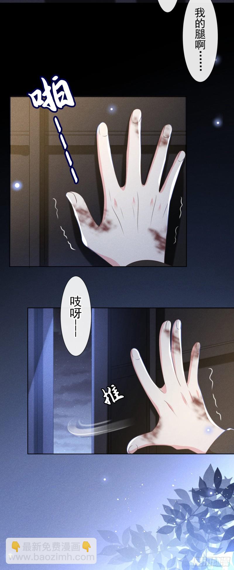 第73话 痛吗？一定很痛吧-第77话