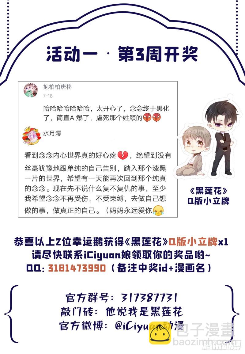 第73话 痛吗？一定很痛吧-第77话