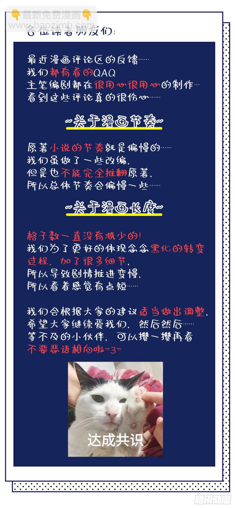 第73话 痛吗？一定很痛吧-第77话