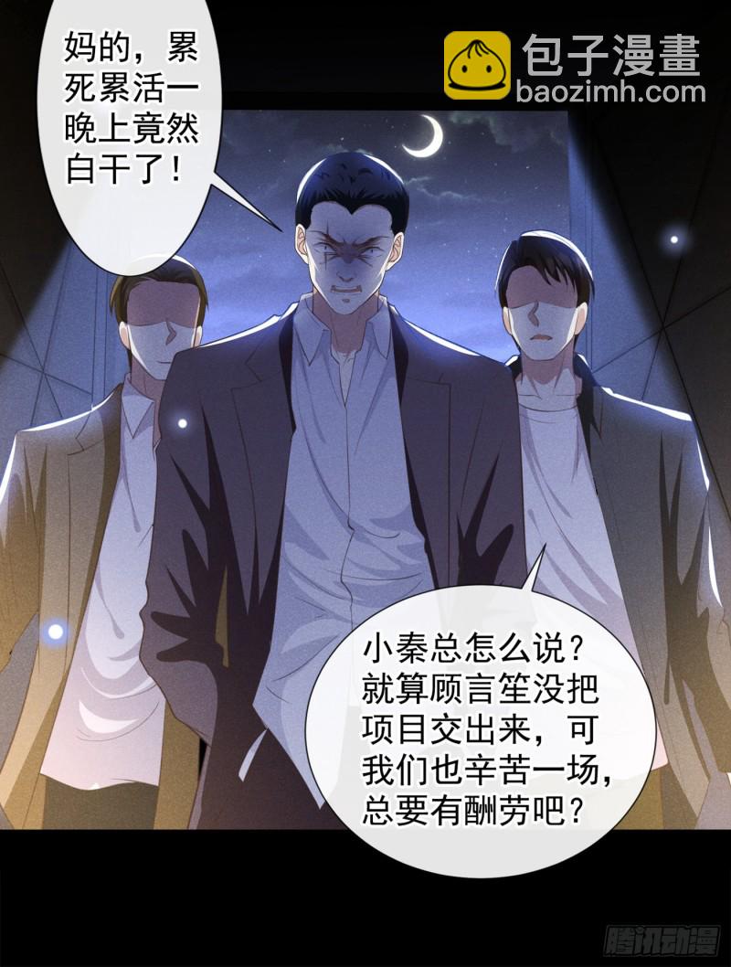 第73话 痛吗？一定很痛吧-第77话