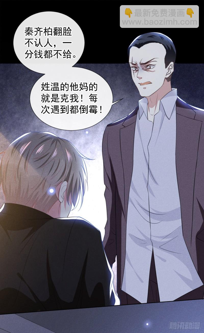 第73话 痛吗？一定很痛吧-第77话